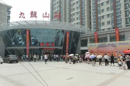 潍坊九龙山庄大型庆典暨有奖征答活动圆满结束
