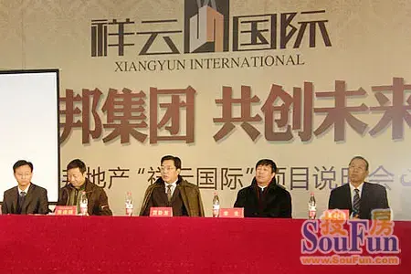 贾卧龙先生表示,祥云国际是石家庄联邦伟业房地产开发有限公司重力