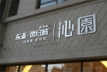 http://img.soufun.com/news/2011_11/02/81/24/hd/402184161600.jpg