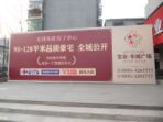 宝业东城广场2012年1月工程进度