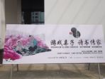 中安·止泊园4月2日举办亲子游园戏春活动