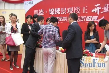 凯德锦绣签到现场 凯德锦绣签到现场