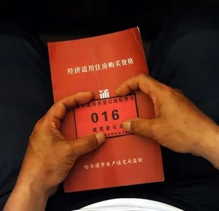 2011年6月8日,一位市民手中拿着排队序号 2011年6月8日,一位市民手中拿着排队序号