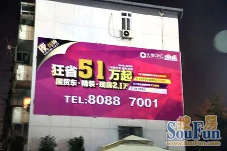 北京ONE“夜闪购”火爆落幕 现场成交56套 北京ONE“夜闪购”火爆落幕 现场成交56套