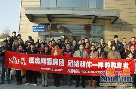 房天下11月看房团活动圆满成功 房天下11月看房团活动圆满成功
