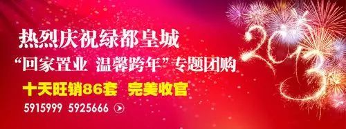 绿都皇城 绿都皇城