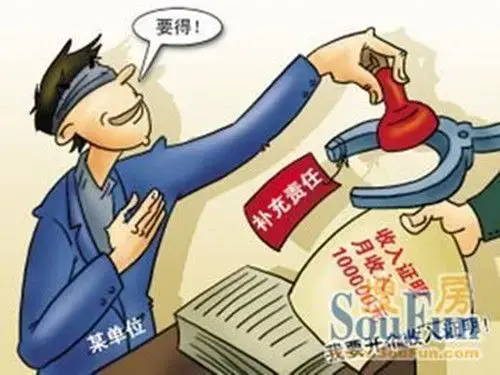 青岛购房贷款收入证明怎么开