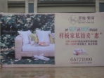 华地紫园样板房家私拍卖“惠”3月16日火爆上演