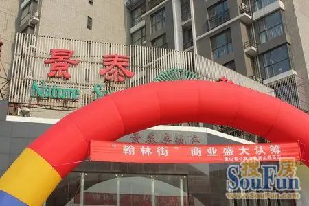 景泰翰林“翰林街”商业认筹 景泰翰林“翰林街”商业认筹