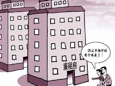 城镇廉租房租金管理办法公示 规范廉租房市场