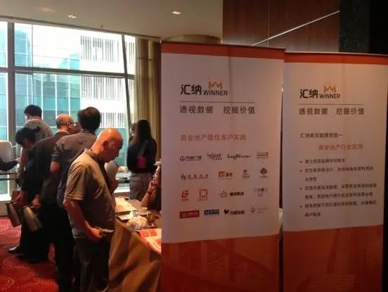 汇纳客流分析亮相第五届亚太商业地产2013中国峰会 汇纳客流分析亮相第五届亚太商业地产2013中国峰会