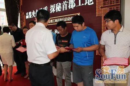 工程质量监督小组成立仪式 工程质量监督小组成立仪式
