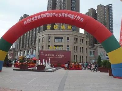 世锦名城 世锦名城