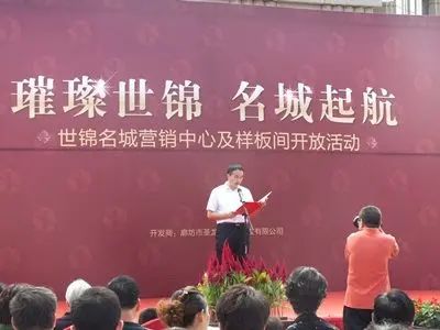 世锦名城 世锦名城
