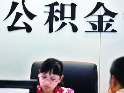 广西柳州住房公积金 广西柳州住房公积金