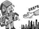 购买商品房需交哪些税 2012年上海新买房税费标准