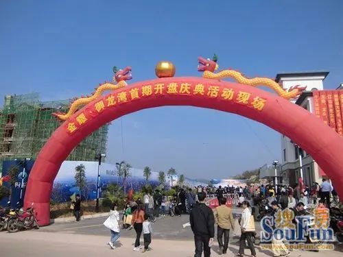 开盘现场 开盘现场