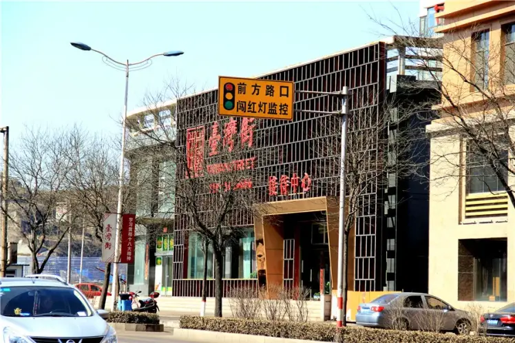 太原周边县市楼市调研报告:古交篇