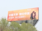 烟台华润中心4月12日上演求婚大作战