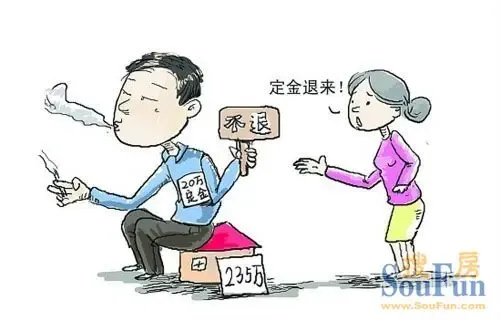 广州市存量房认购协议(图1)