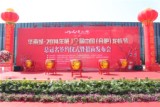 “华南城2014第13届中国（合肥）龙虾节”总冠名签约仪式活动现场