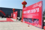 “华南城2014第13届中国（合肥）龙虾节”总冠名签约仪式活动现场