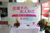 观海路8号于5月10日举行插花&茶艺party