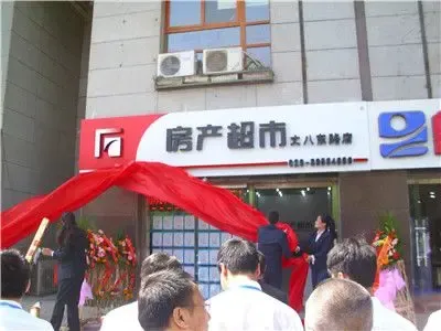 西安的房产中介行业：动态与机遇