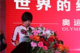 5月31日绿地集团奥运冠军李坚柔见面会