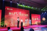 中国最美乡村医生捐款活动