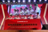 对话龙永图 桂林万达首届区域经济论坛盛大举行