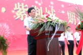 紫荆城7月2日举行二期高层开工典礼