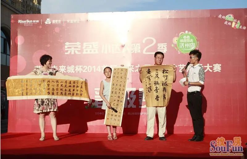 荣盛未来之星 荣盛未来之星