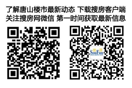 扫描二维码下载房天下客户端 关注房天下官方微信 扫描二维码下载房天下客户端 关注房天下官方微信