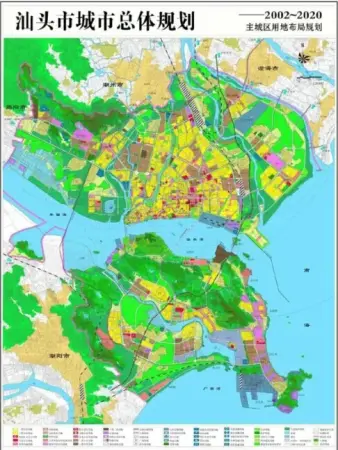 汕头城市总体规划(2002-2020年)草案公示