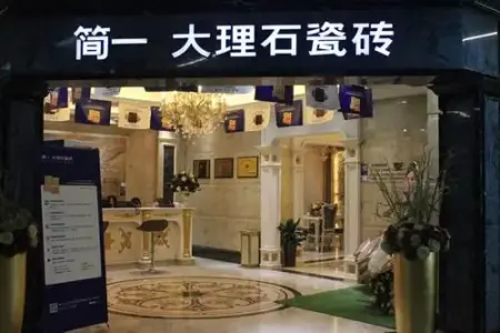产品测评:简一大理石瓷砖意大利黄洞 高贵而优雅
