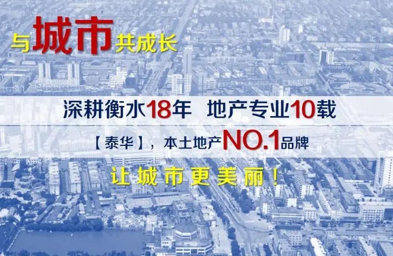 泰华 泰华