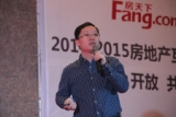 洛阳搜房网总经理李文法先生发表主题演讲。