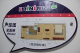象溪MINI微公馆64㎡精装公寓样板房 户型图
