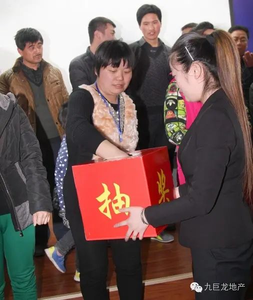 九巨龙房地产抽大奖 赢取三室两厅住房 九巨龙房地产抽大奖 赢取三室两厅住房