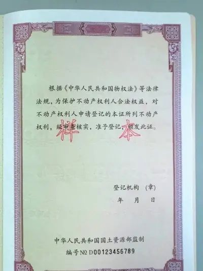 二手房交易注意事项 二手房过户流程 二手房交易注意事项 二手房过户流程