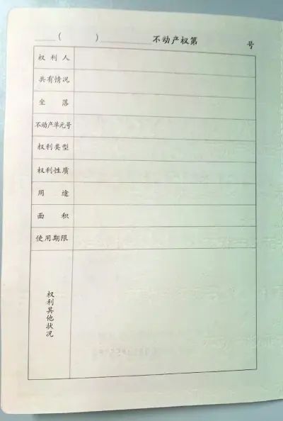 二手房交易注意事项 二手房过户流程 二手房交易注意事项 二手房过户流程