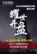 郑州万达中心5A甲级高端写字楼4月19日开盘