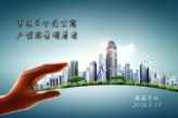 【踩盘手记】6千住市中心 华大国际户型实景展示