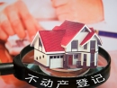 6月1起 杭州主城区颁发新的不动产权证书