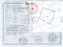 在广东什么是集体土地证?和国有土地证有啥区别
