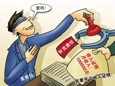 办理房贷收入证明不够怎么办？可以这样做！