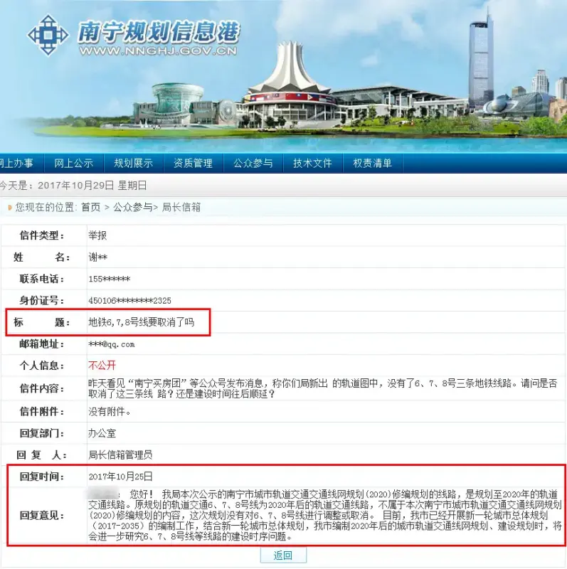 南宁地铁678号线没有被调整取消！属2020年后的轨道交通线路