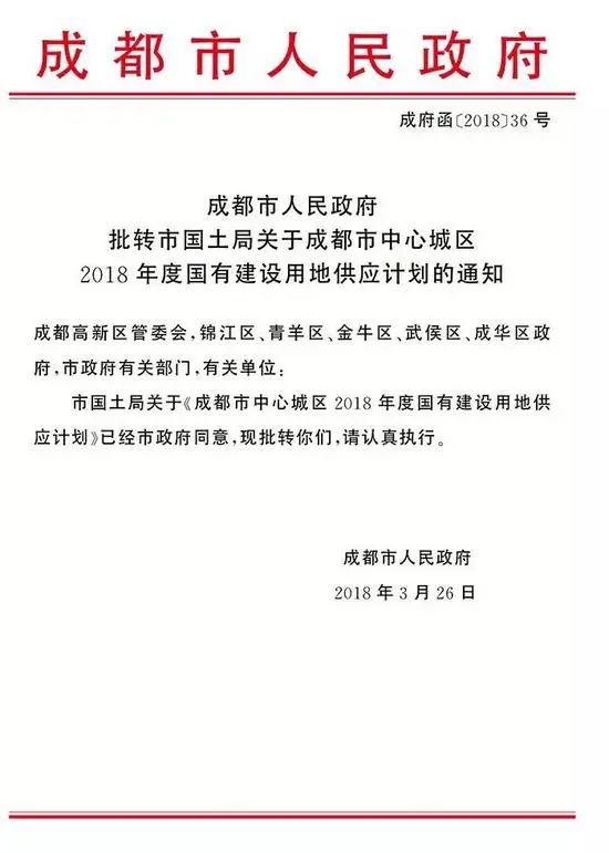 成都房价