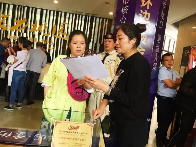 成都房价